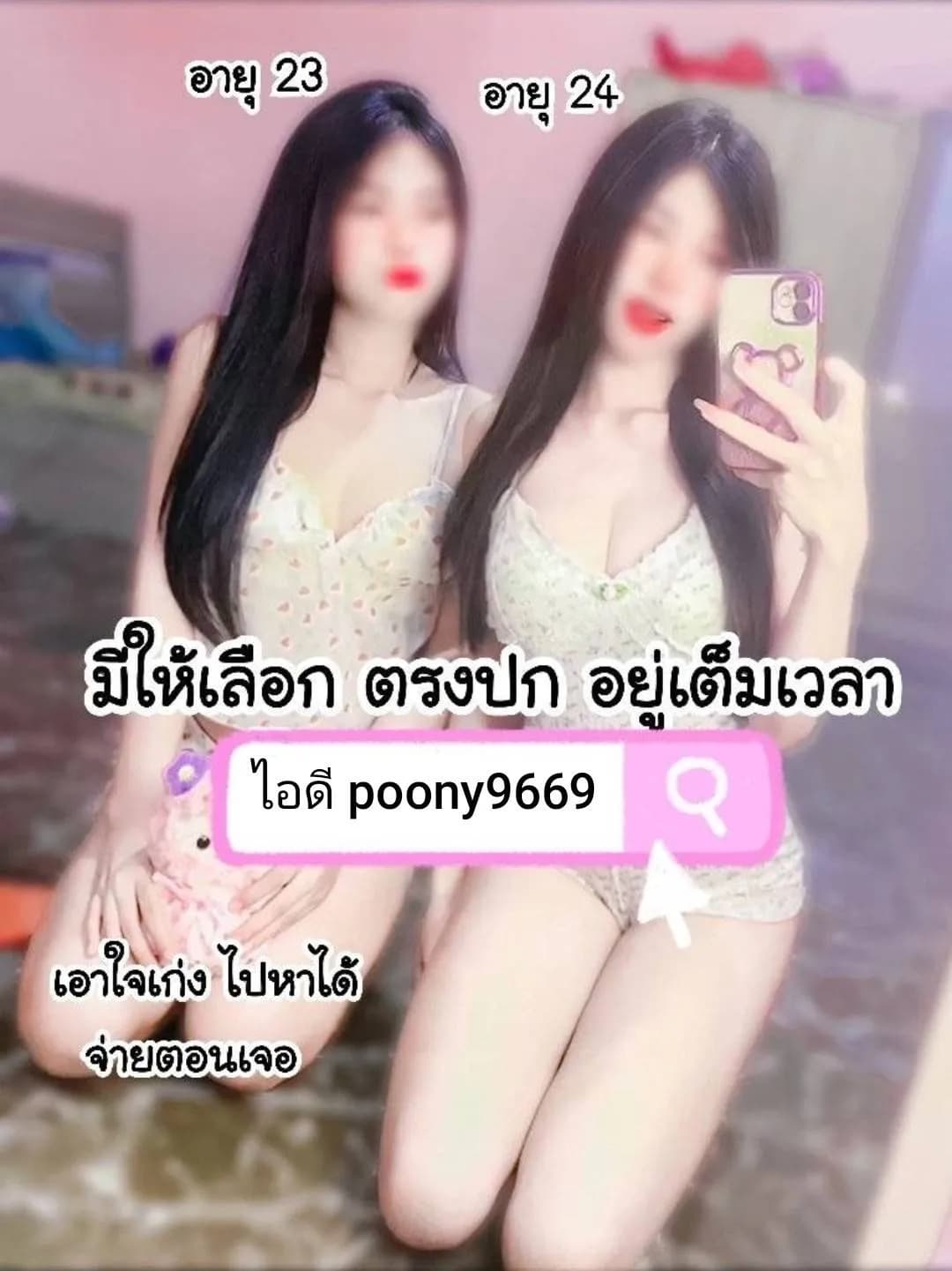 ไซด์ไลน์แพร่