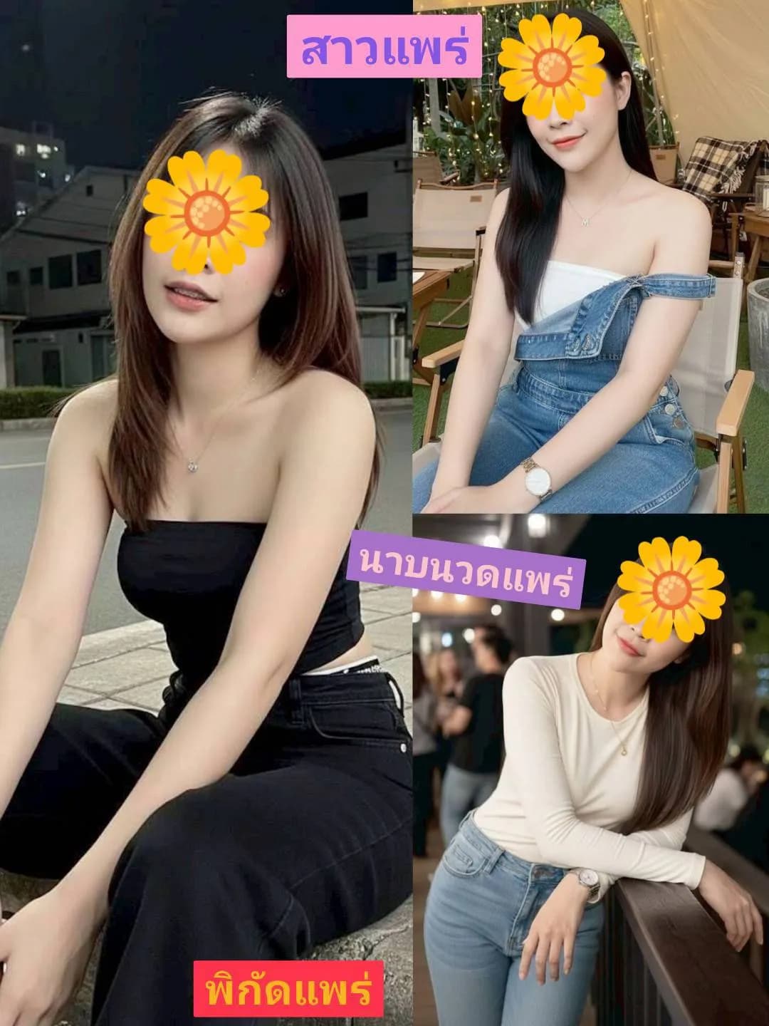 วีไอพีสาวแพร่
