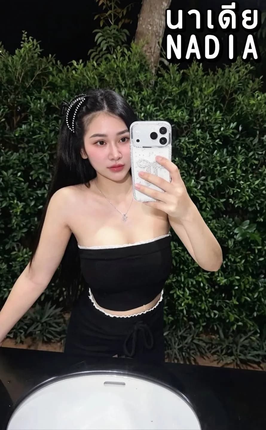 นาเดีย : NADIA