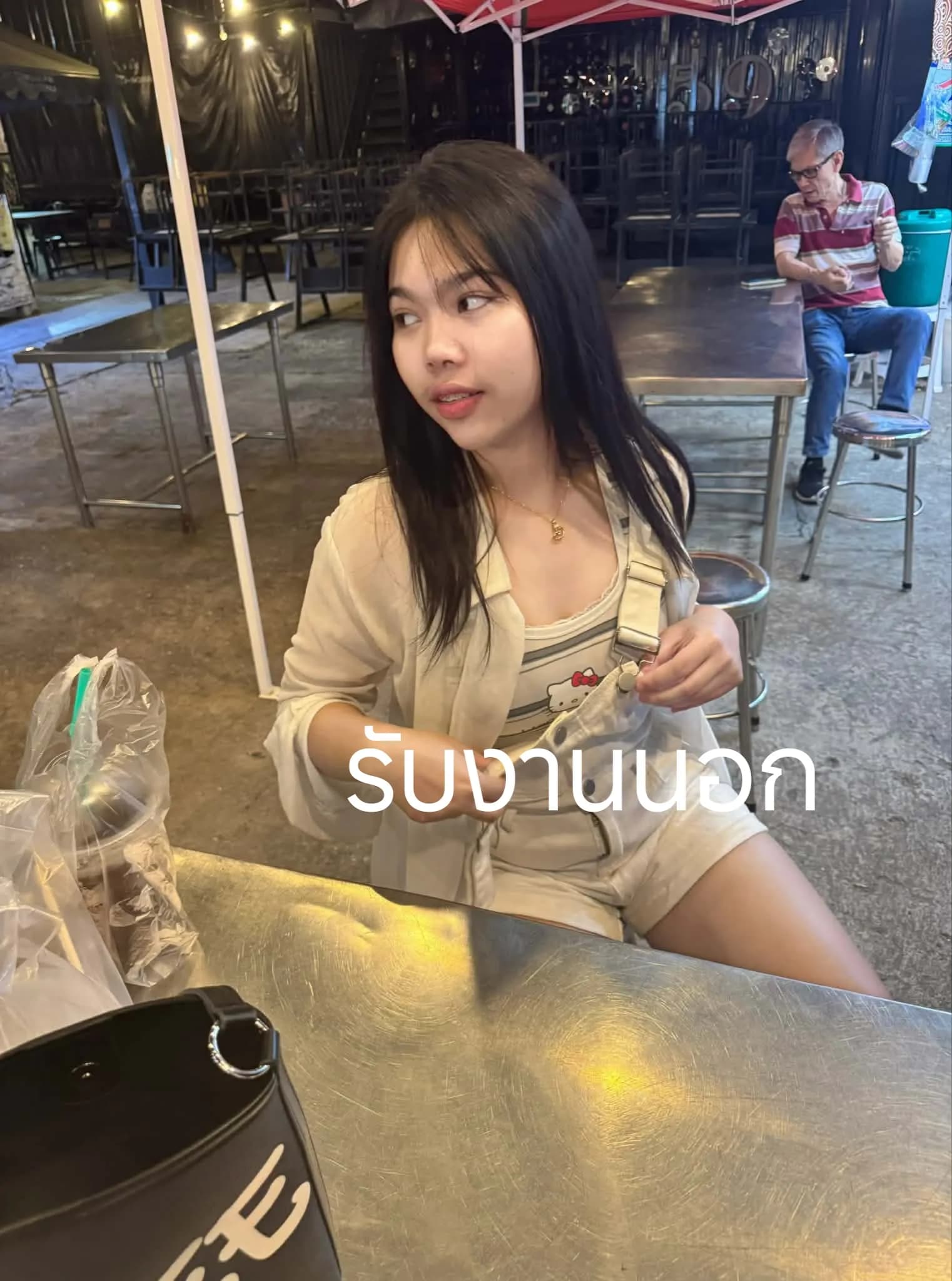 ติดใจ