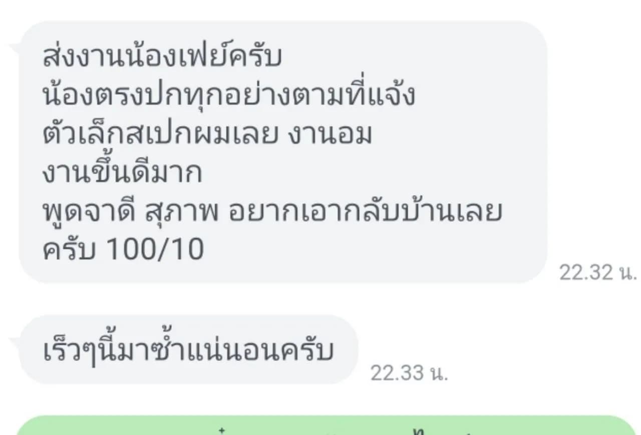รูปการบ้าน