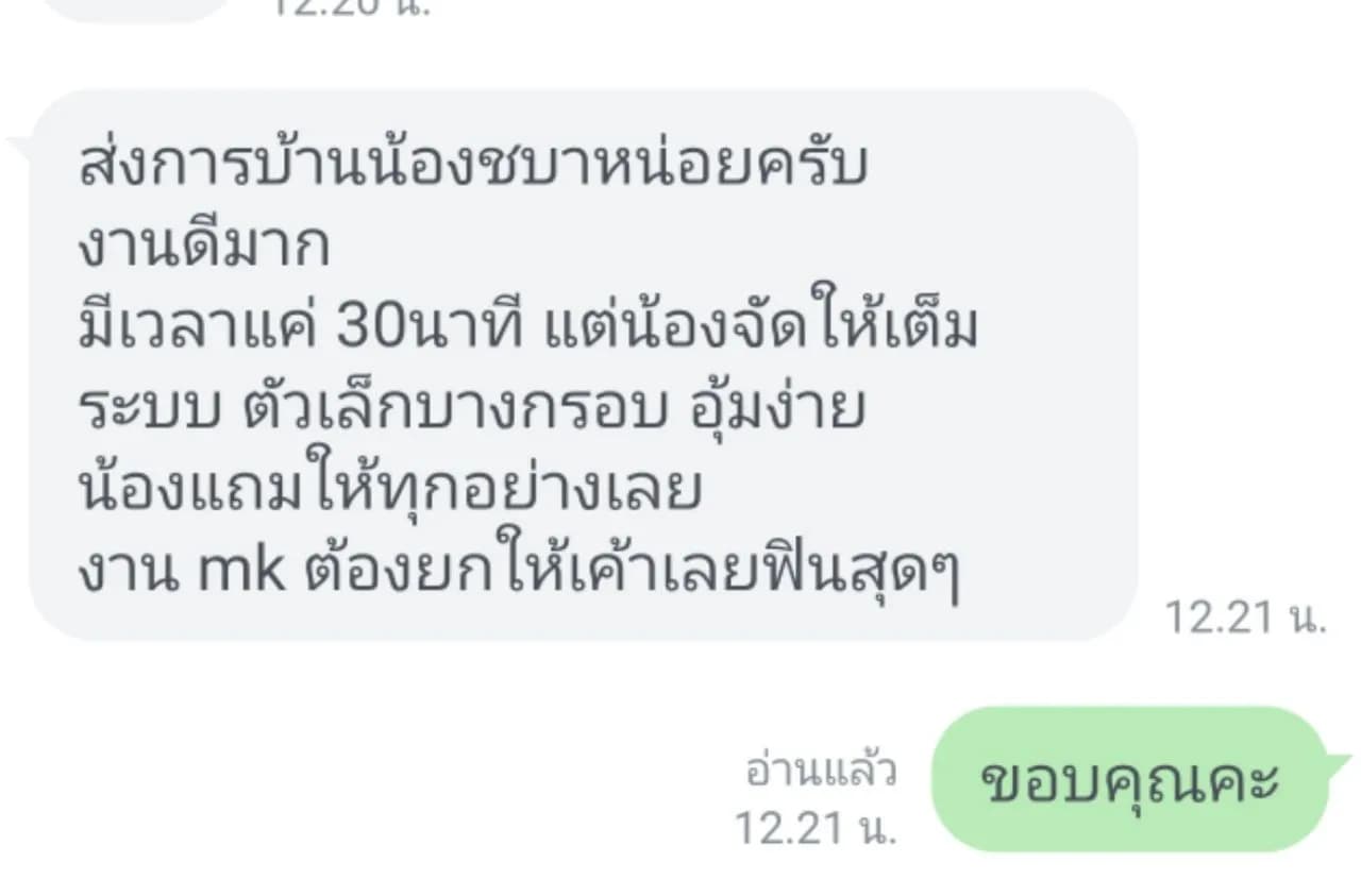 รูปการบ้าน
