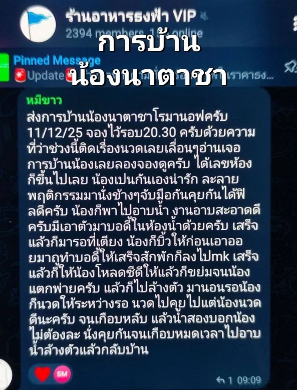 รูปการบ้าน