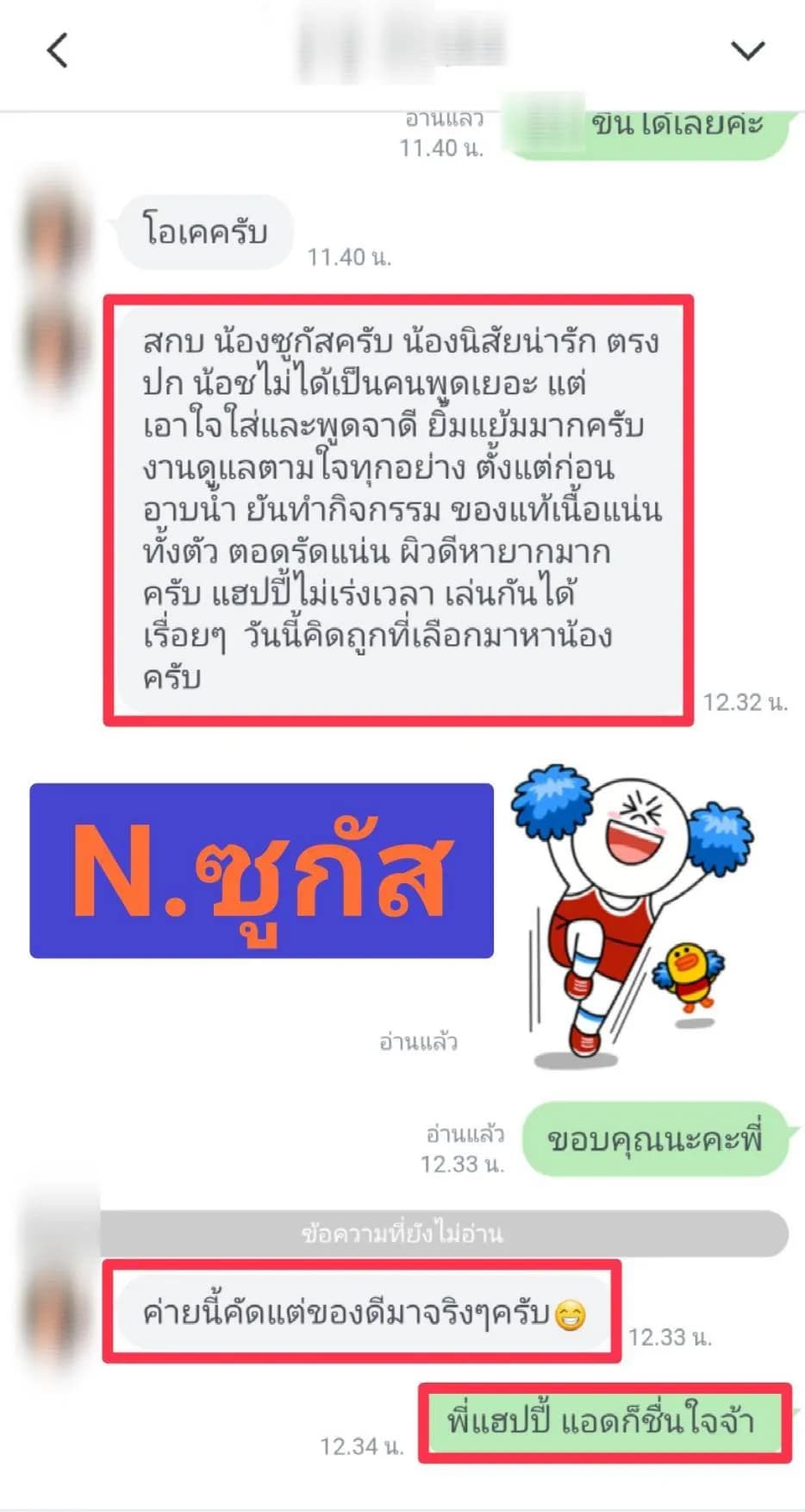 รูปการบ้าน