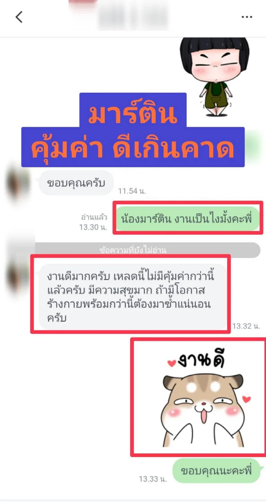 รูปการบ้าน