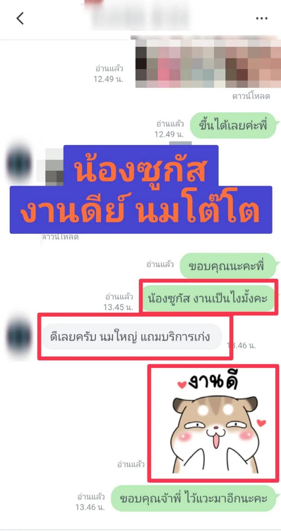 รูปการบ้าน