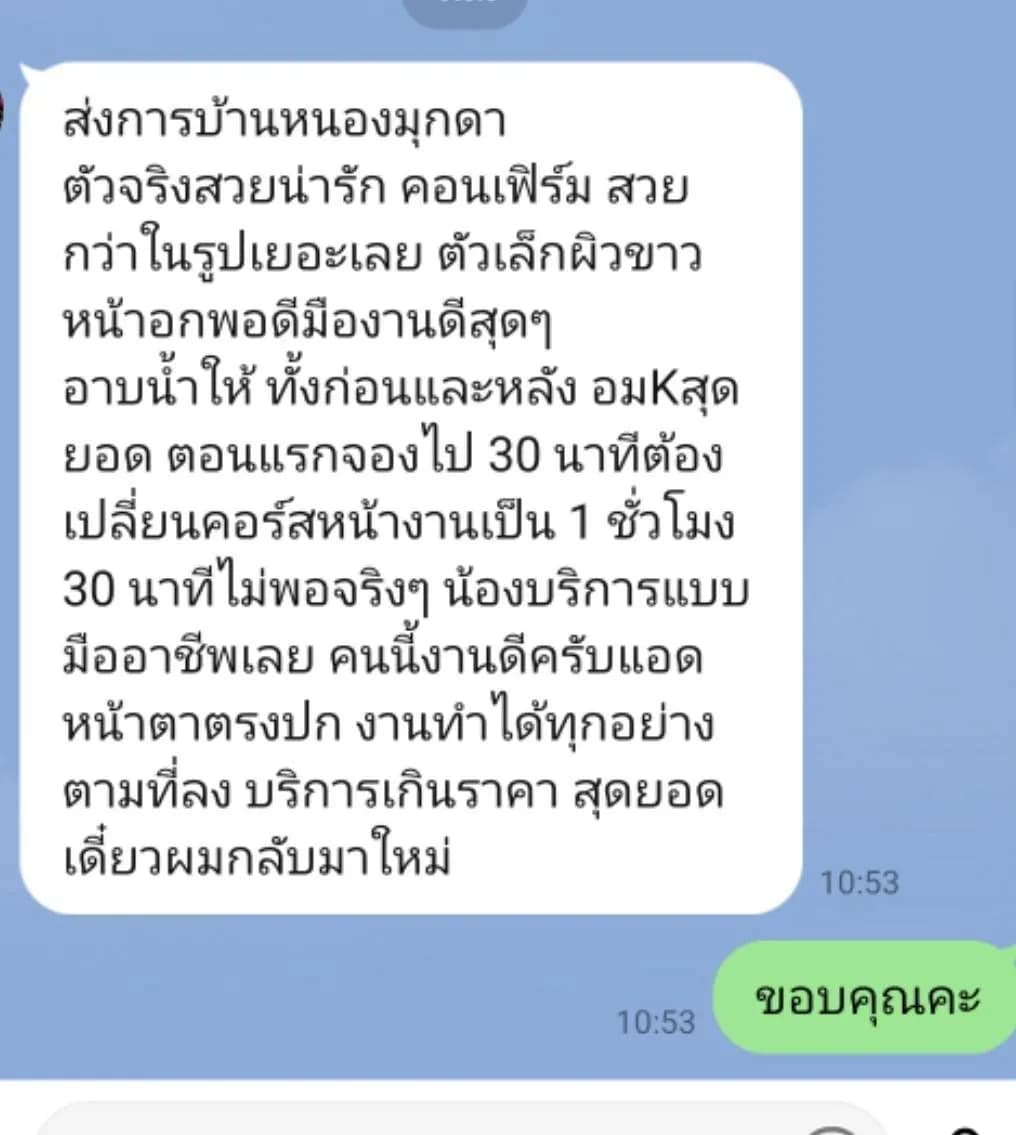 รูปการบ้าน