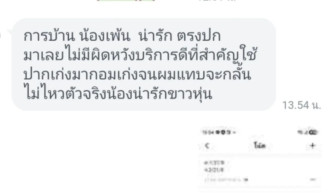 รูปการบ้าน