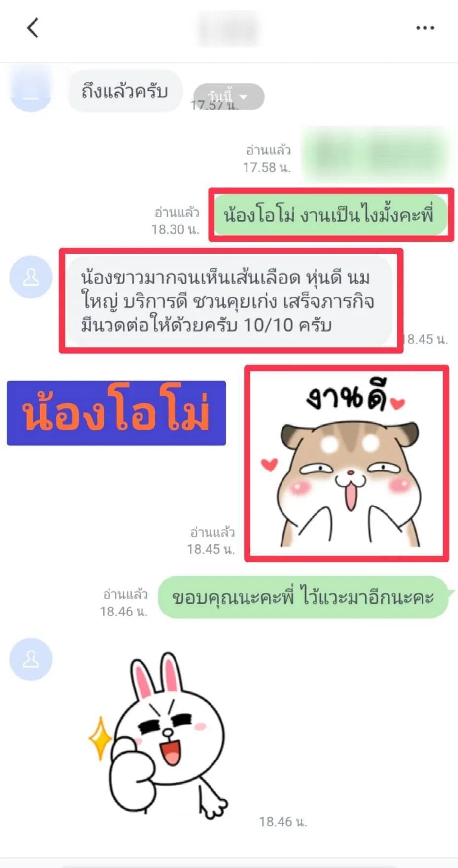 รูปการบ้าน