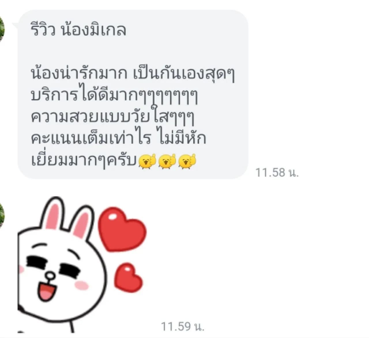 รูปการบ้าน