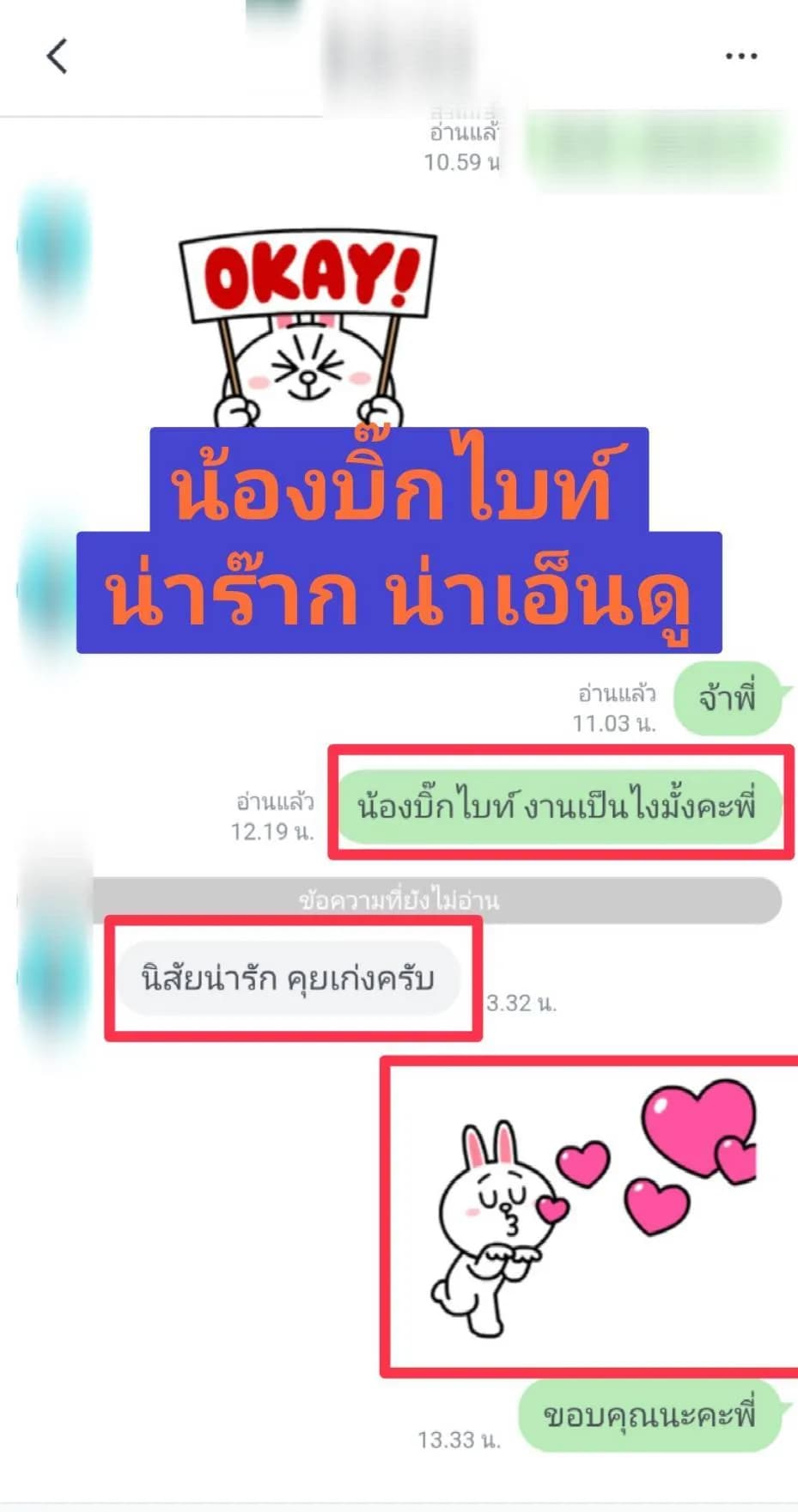 รูปการบ้าน