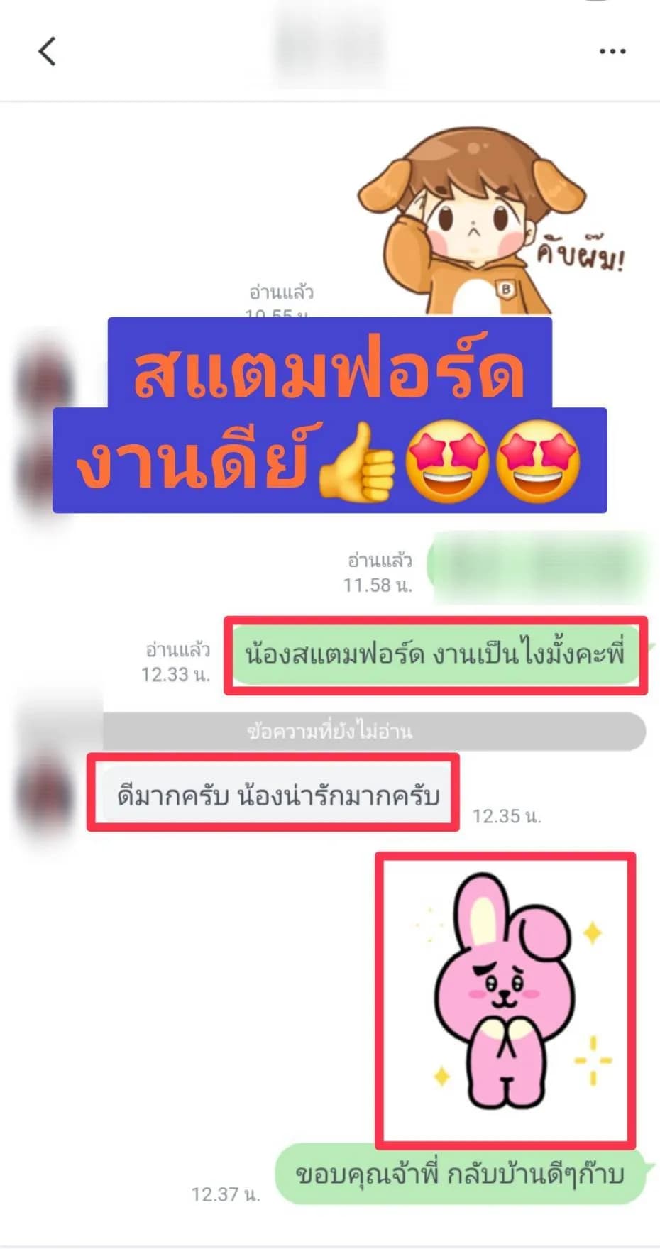 รูปการบ้าน