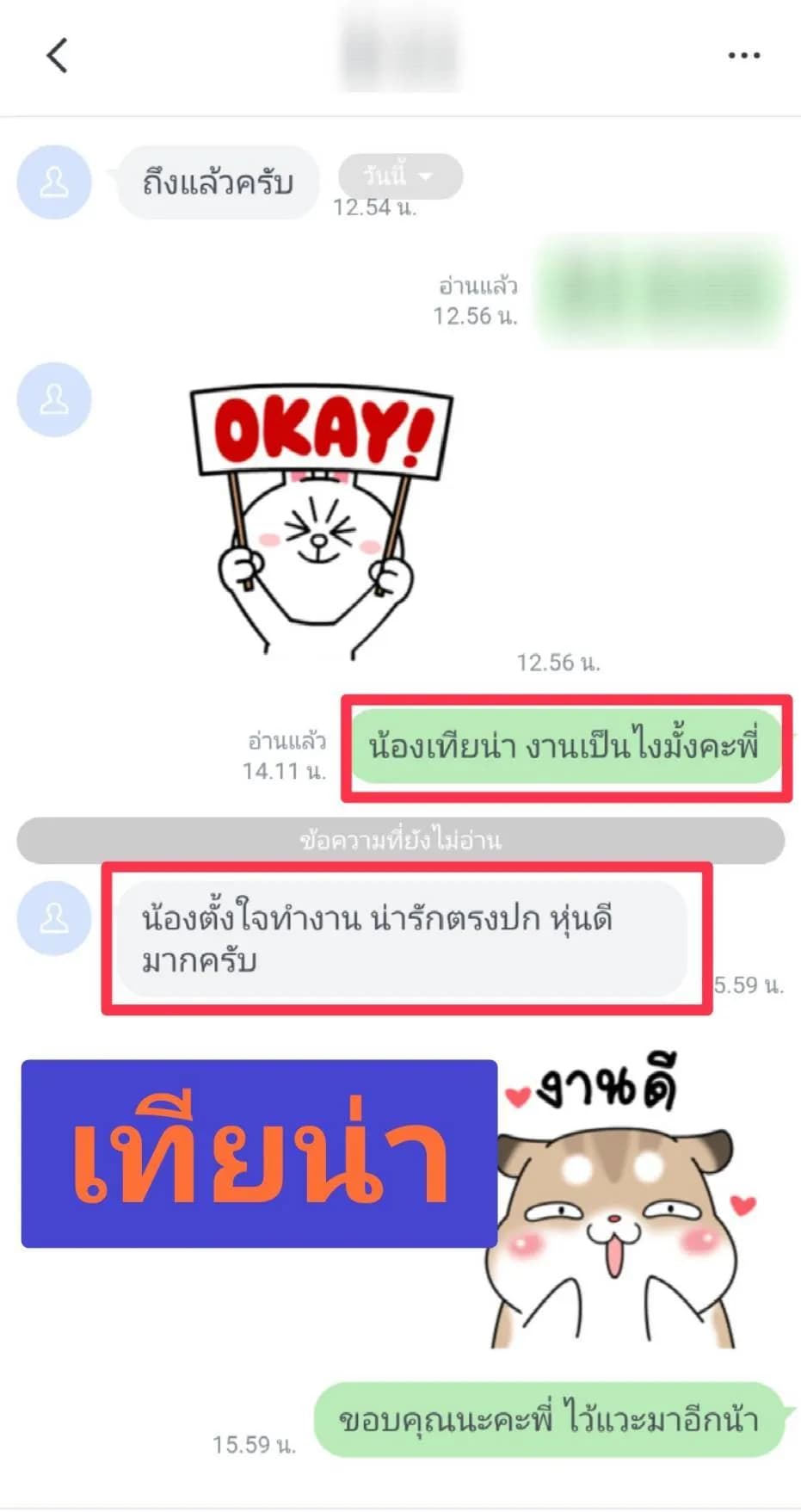 รูปการบ้าน