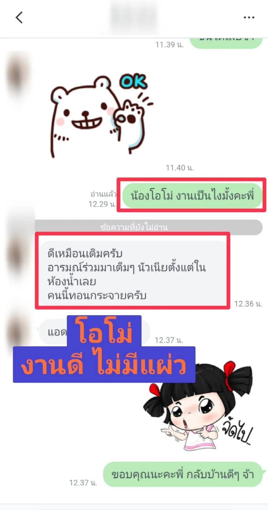 รูปการบ้าน