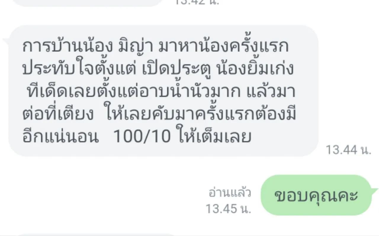 รูปการบ้าน