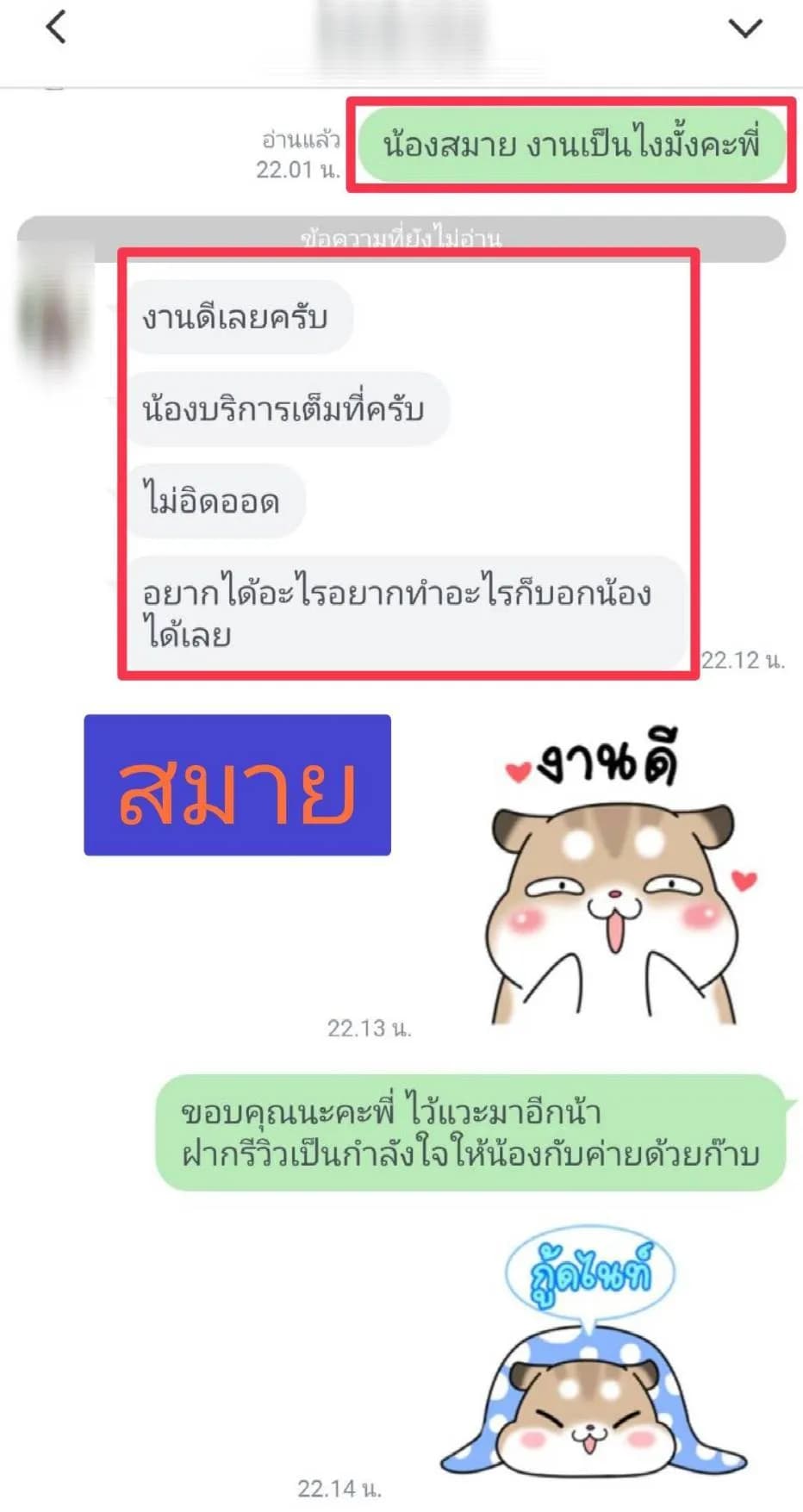 รูปการบ้าน