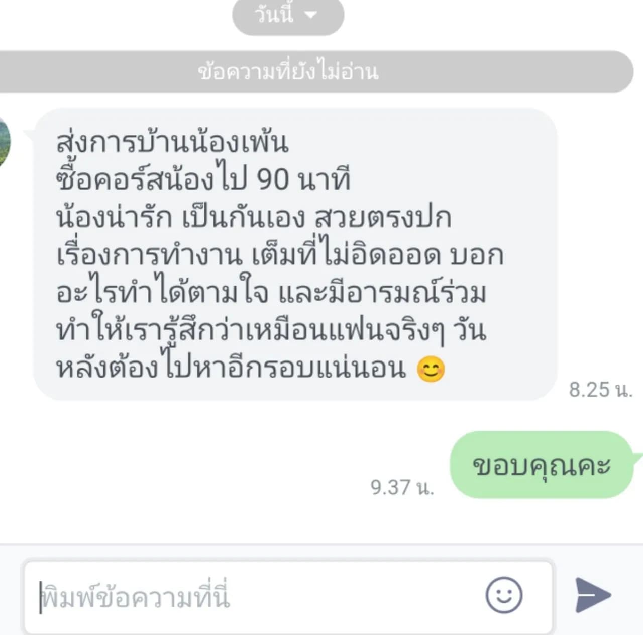 รูปการบ้าน