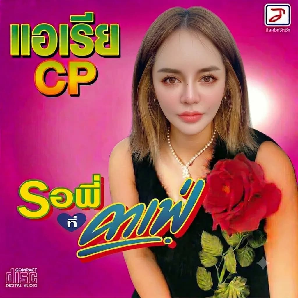 รูปการบ้าน