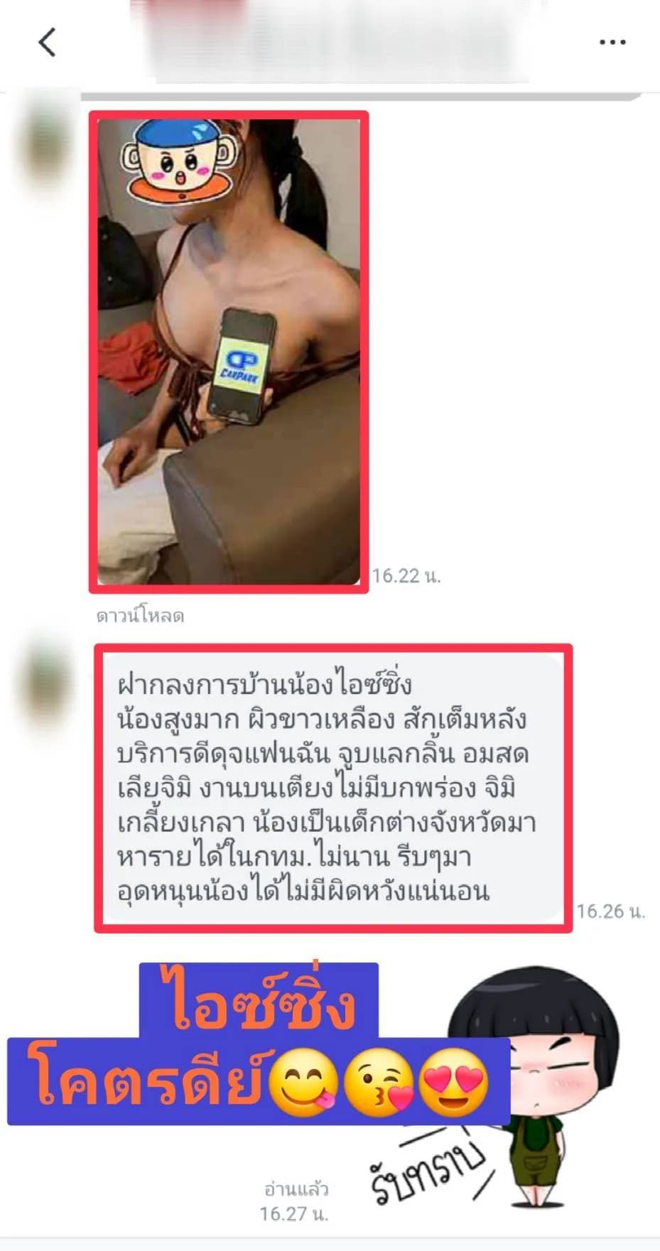 รูปการบ้าน