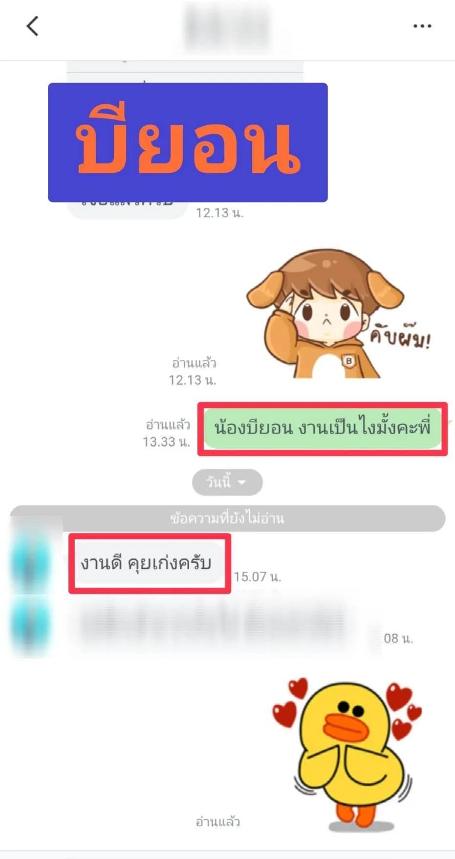 รูปการบ้าน