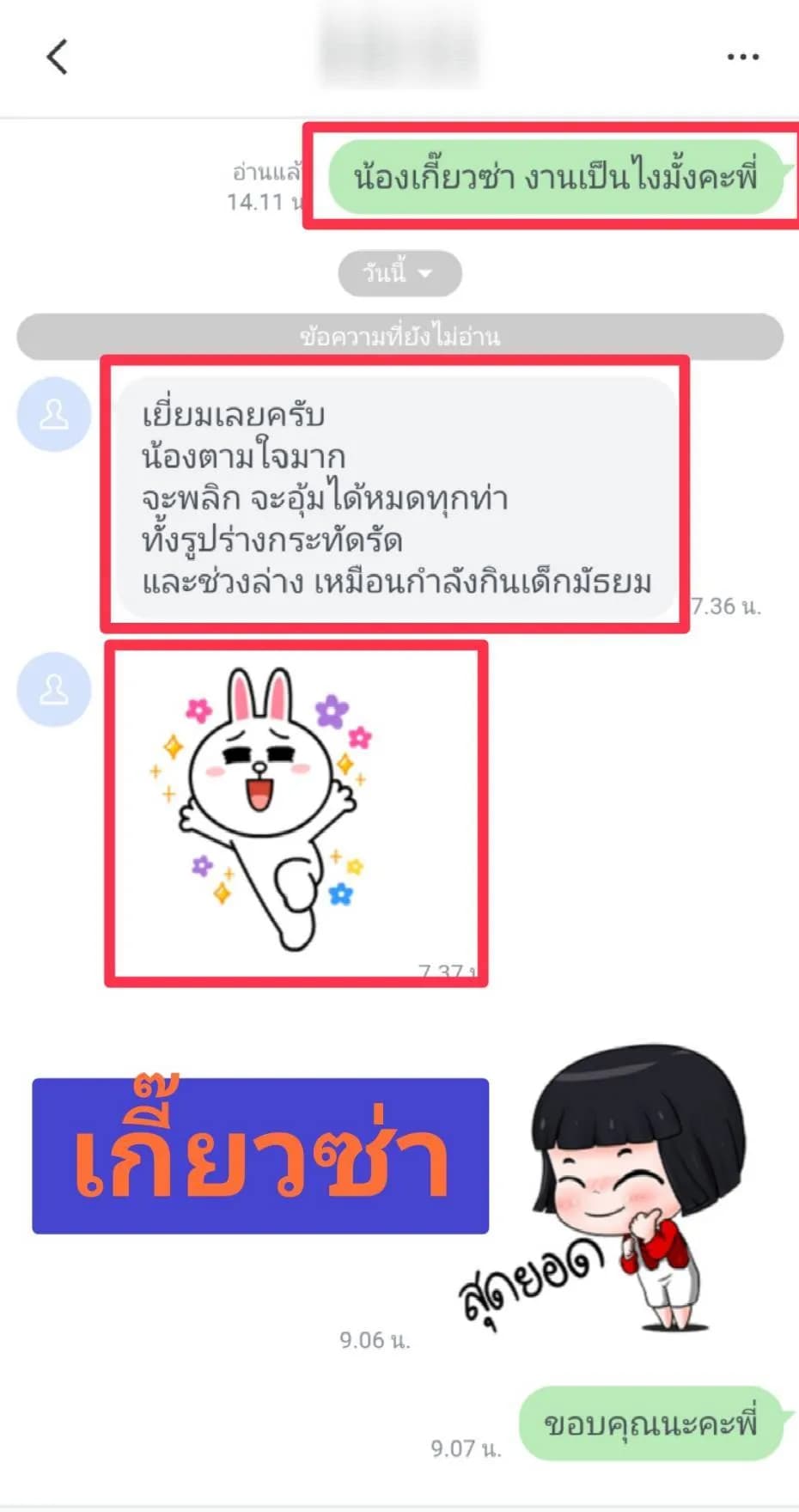 รูปการบ้าน