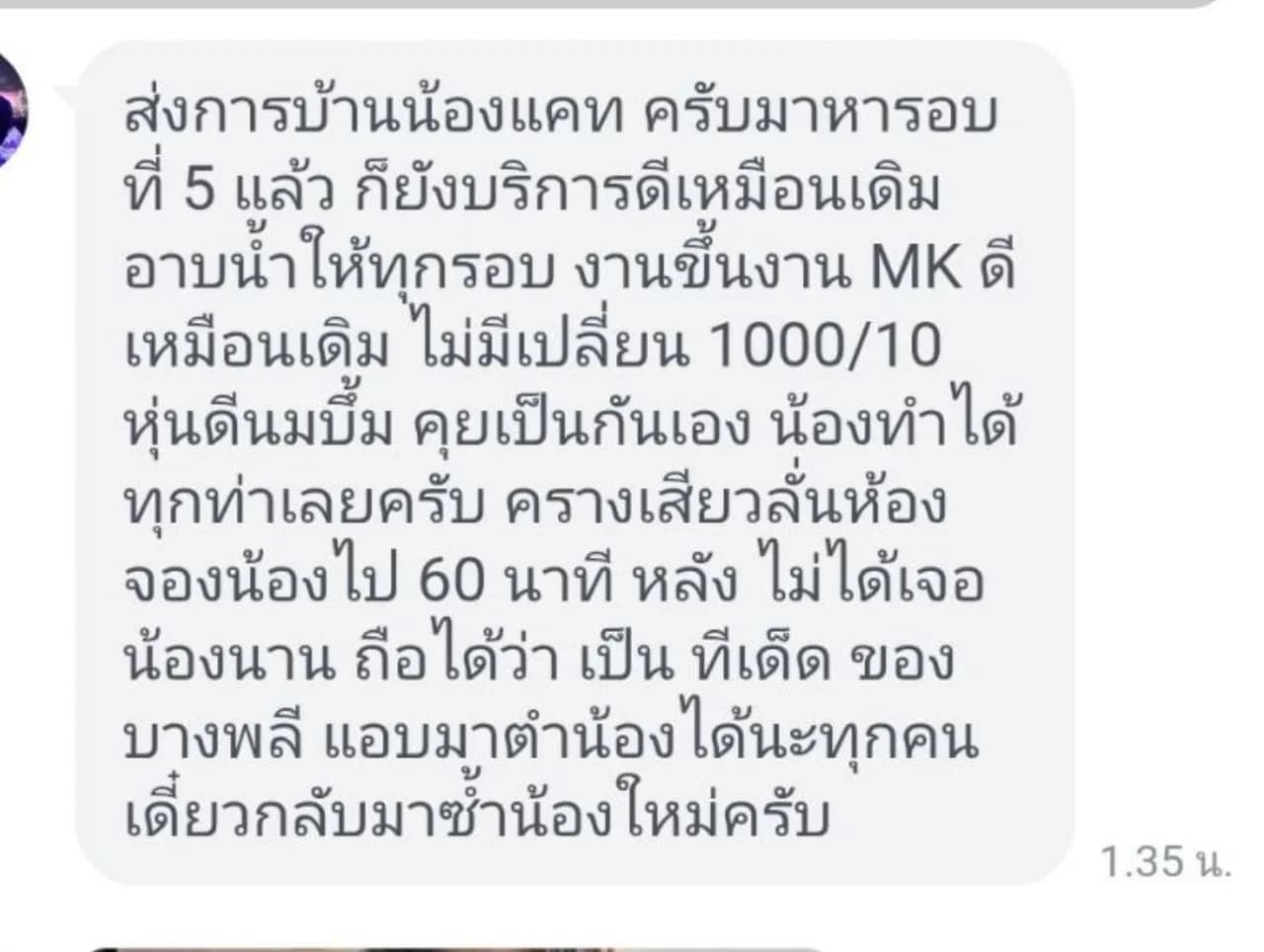 รูปการบ้าน