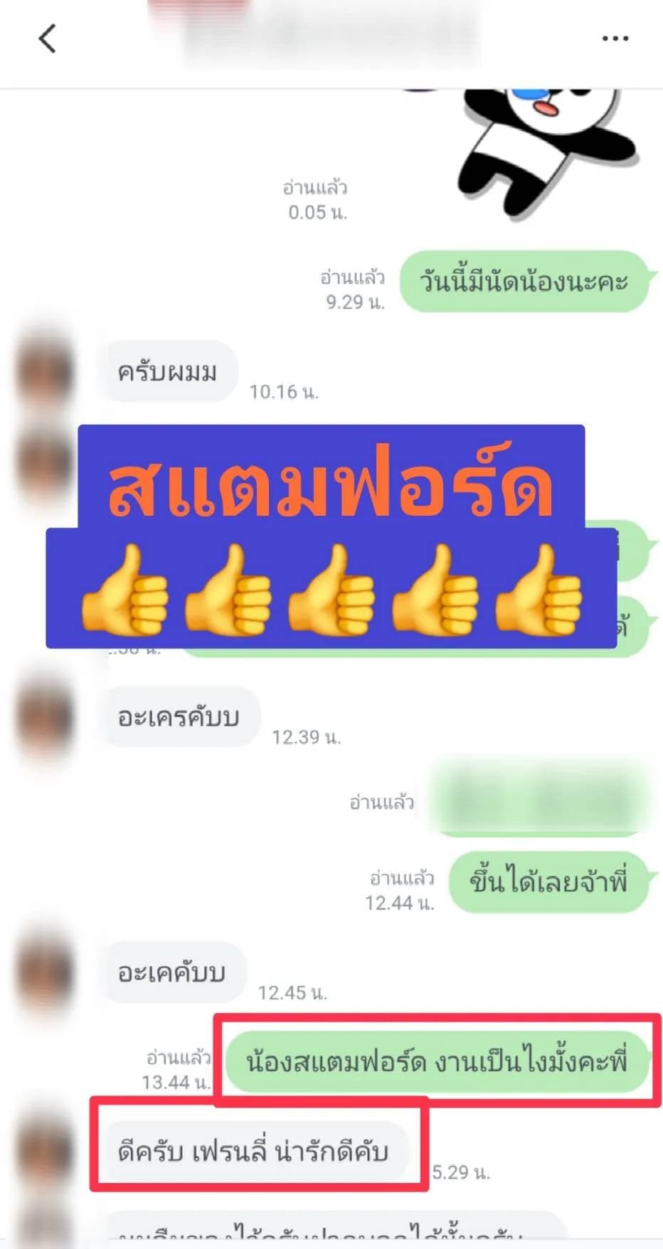 รูปการบ้าน