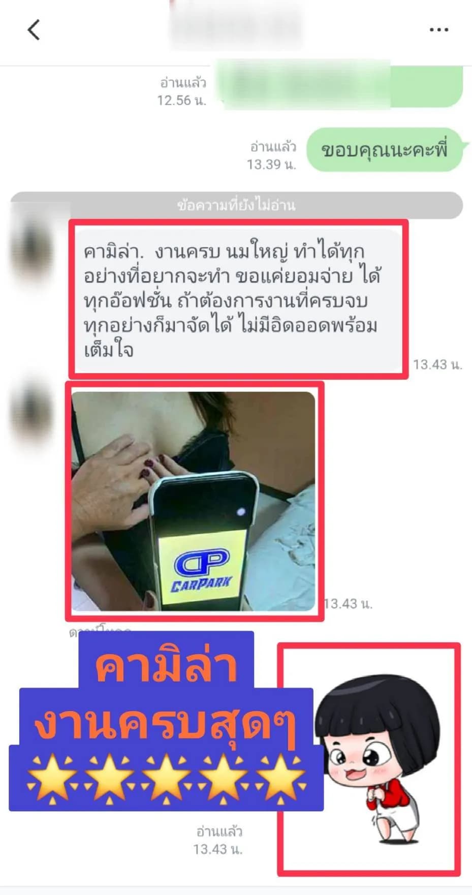 รูปการบ้าน