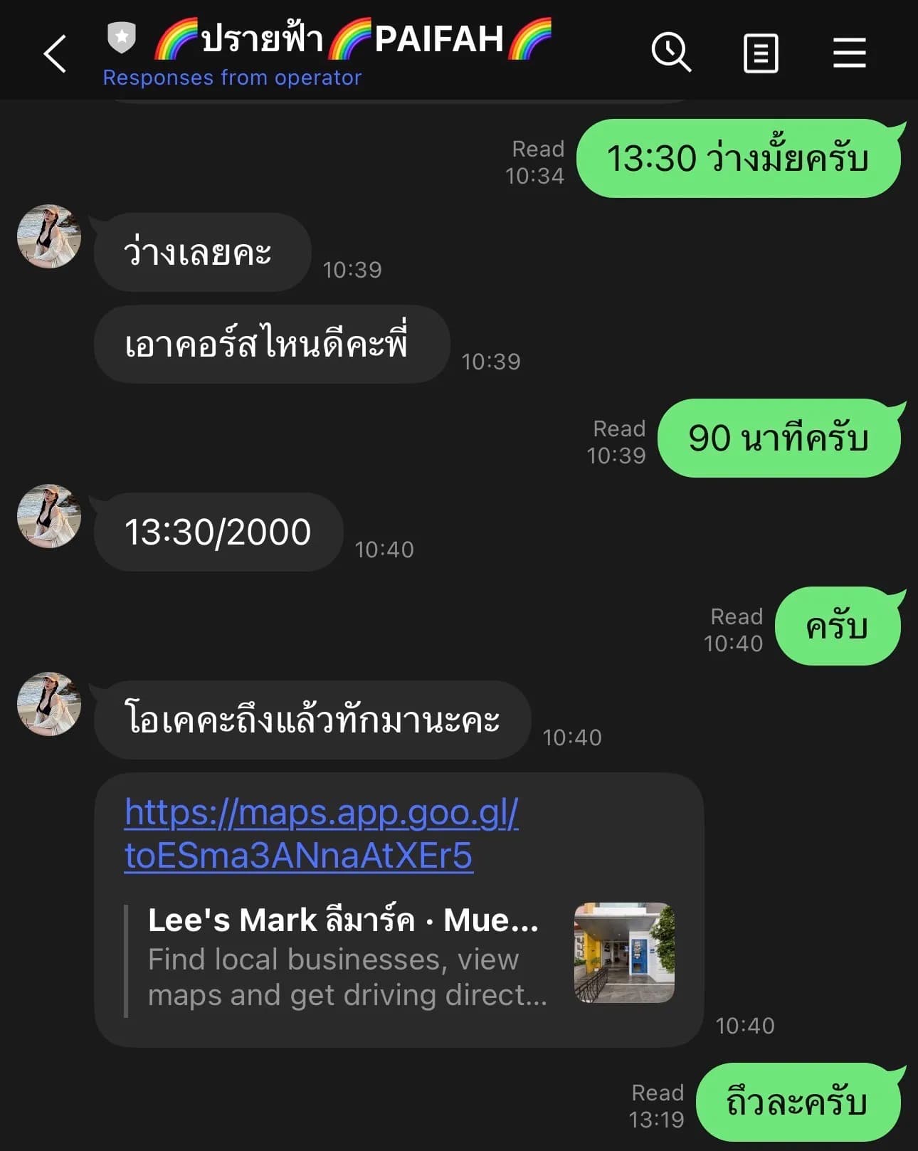 รูปการบ้าน