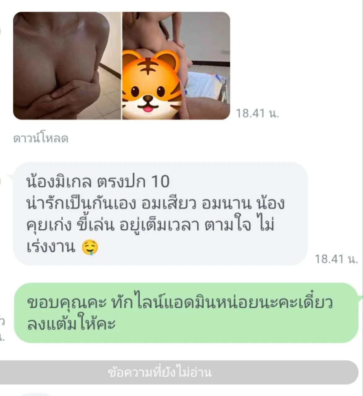รูปการบ้าน