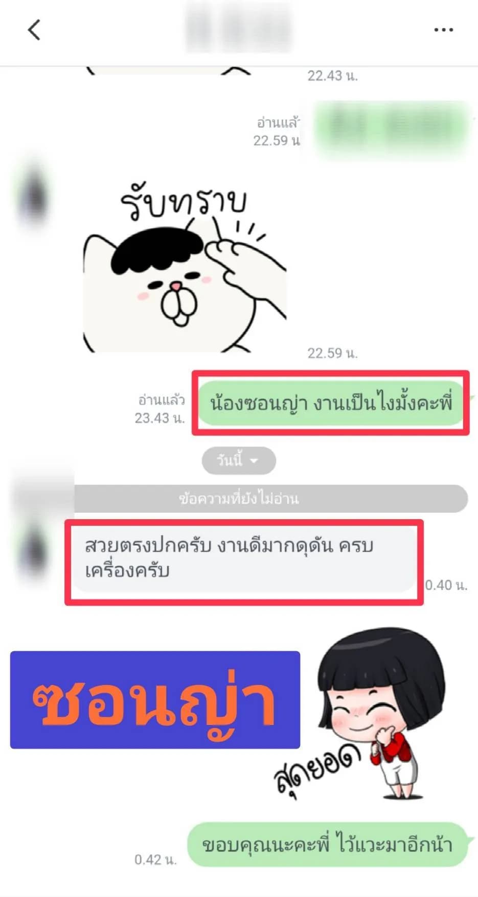 รูปการบ้าน