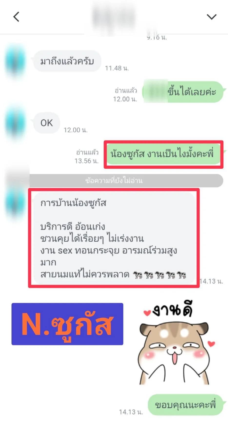 รูปการบ้าน