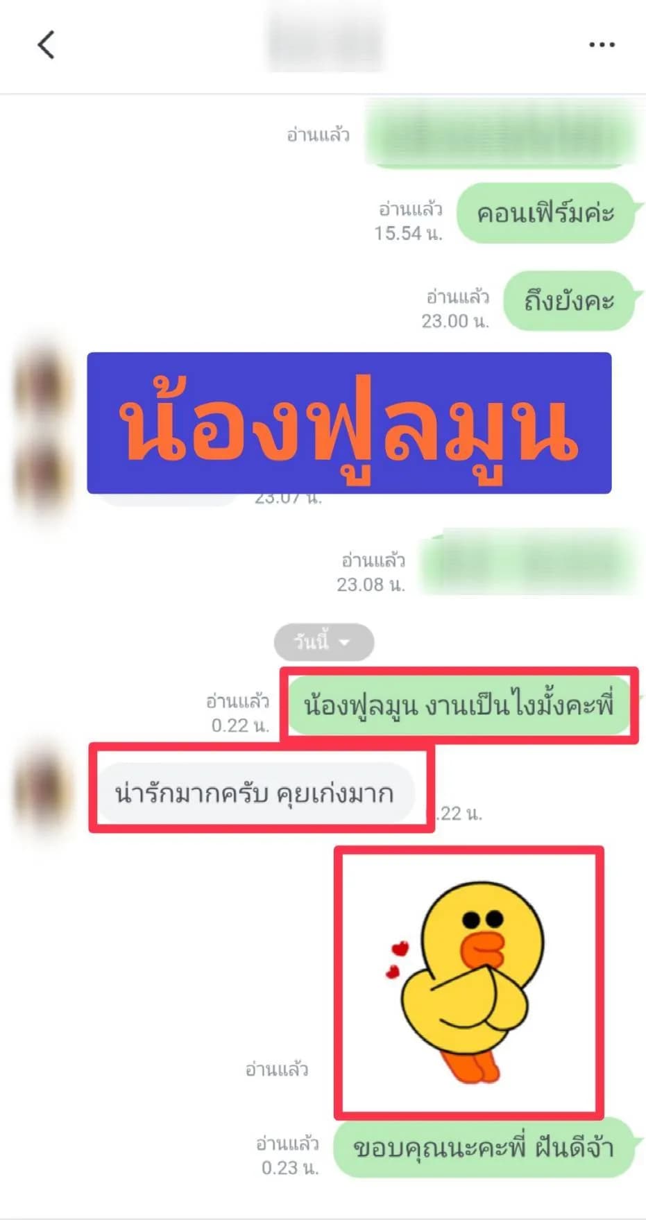 รูปการบ้าน