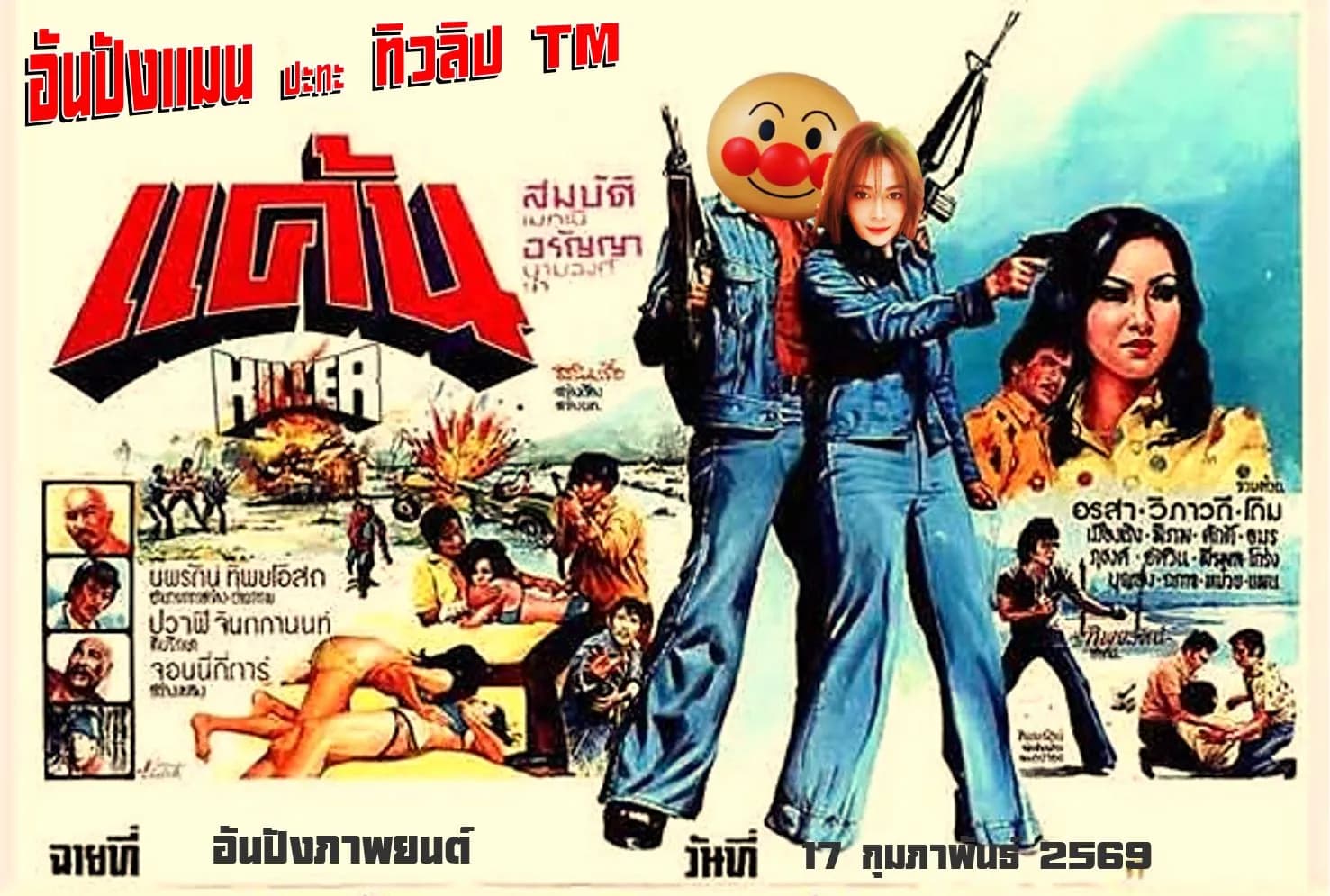 รูปการบ้าน