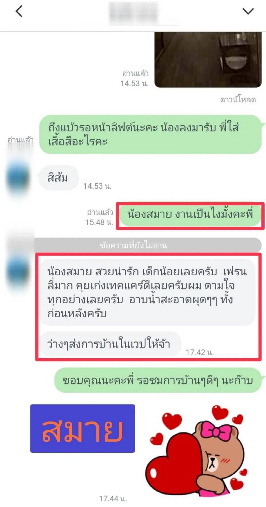 รูปการบ้าน