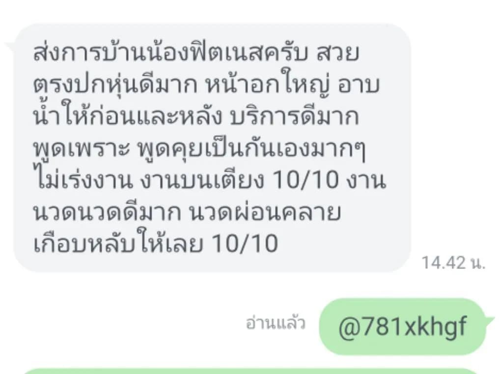 รูปการบ้าน