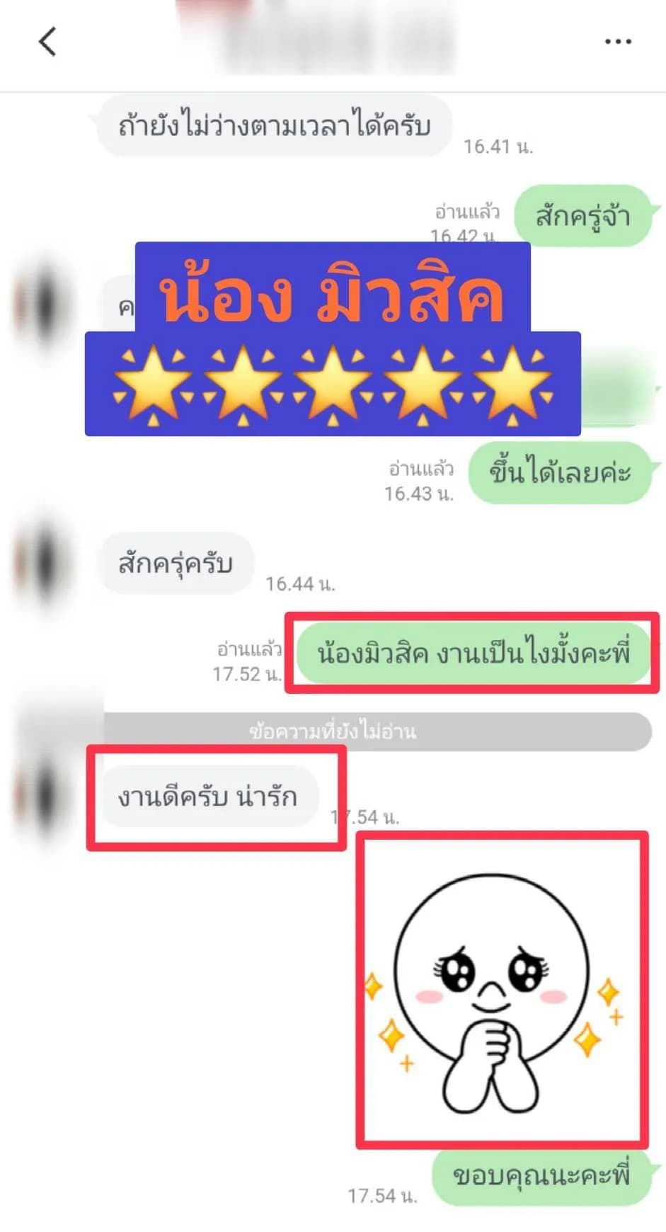 รูปการบ้าน
