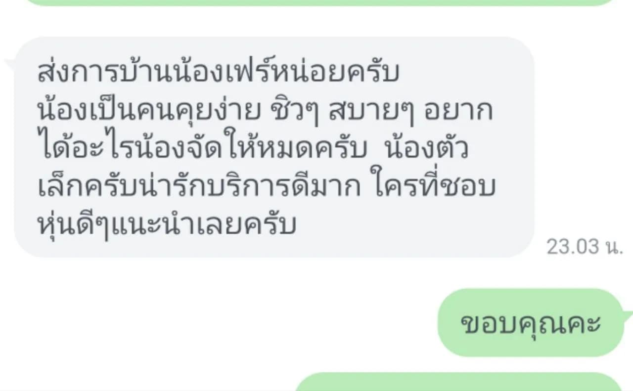 รูปการบ้าน