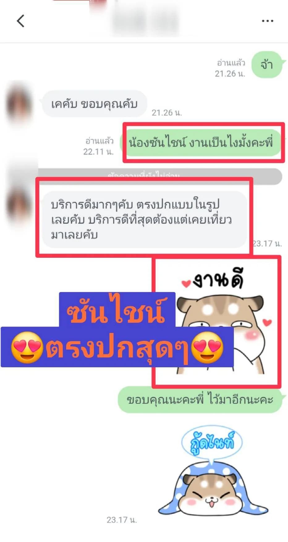 รูปการบ้าน