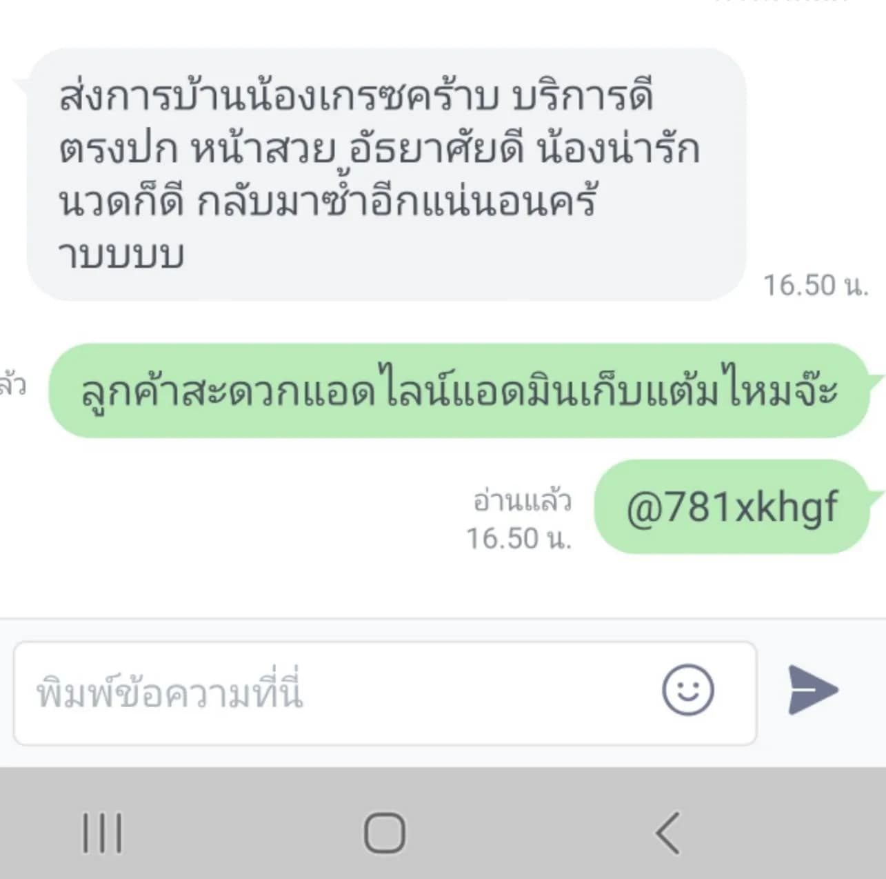 รูปการบ้าน