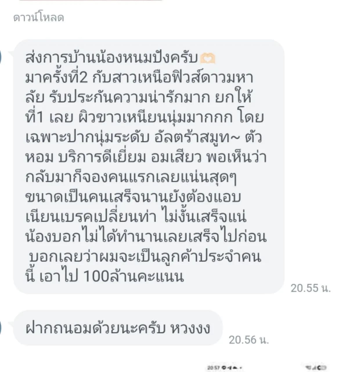 รูปการบ้าน