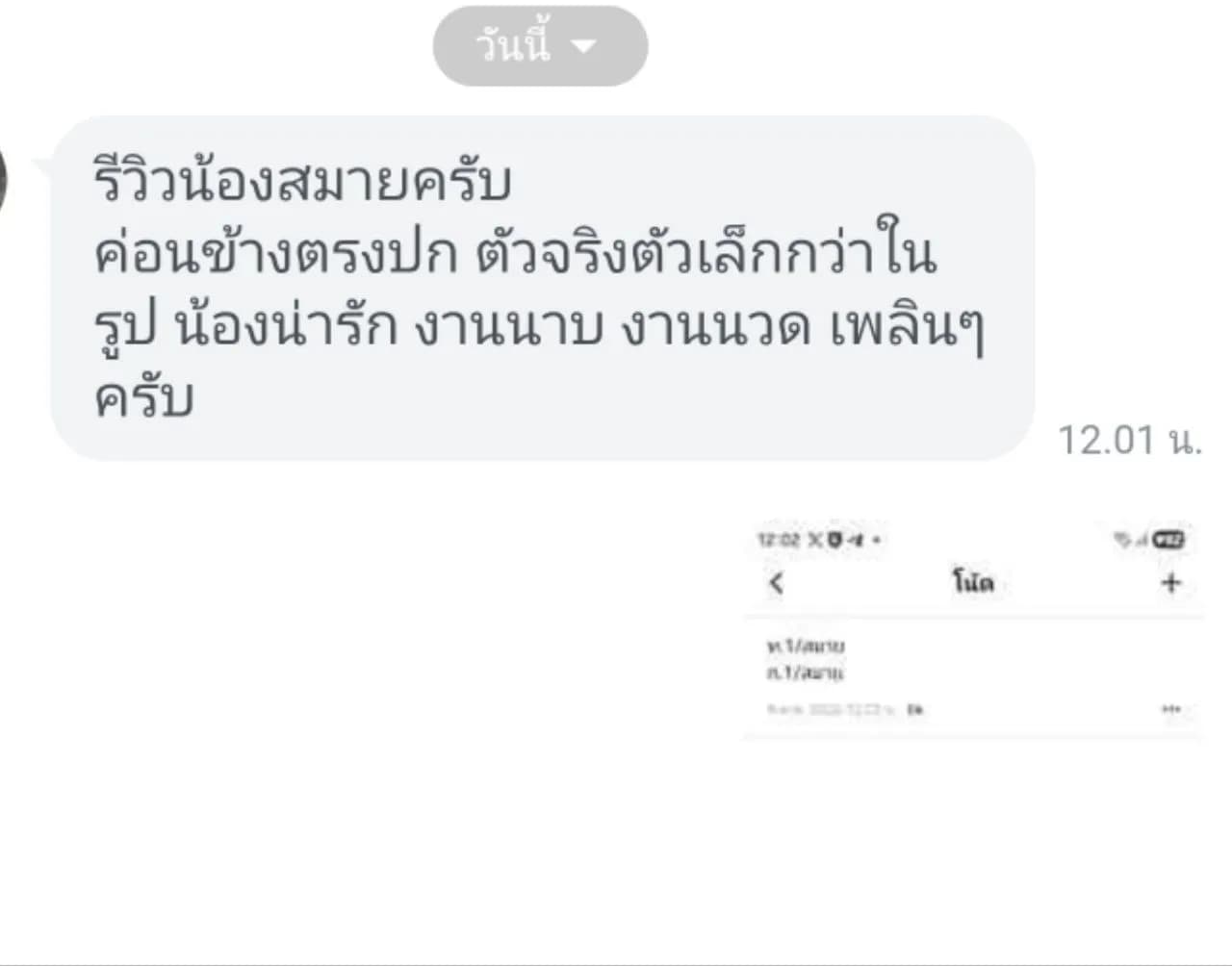 รูปการบ้าน