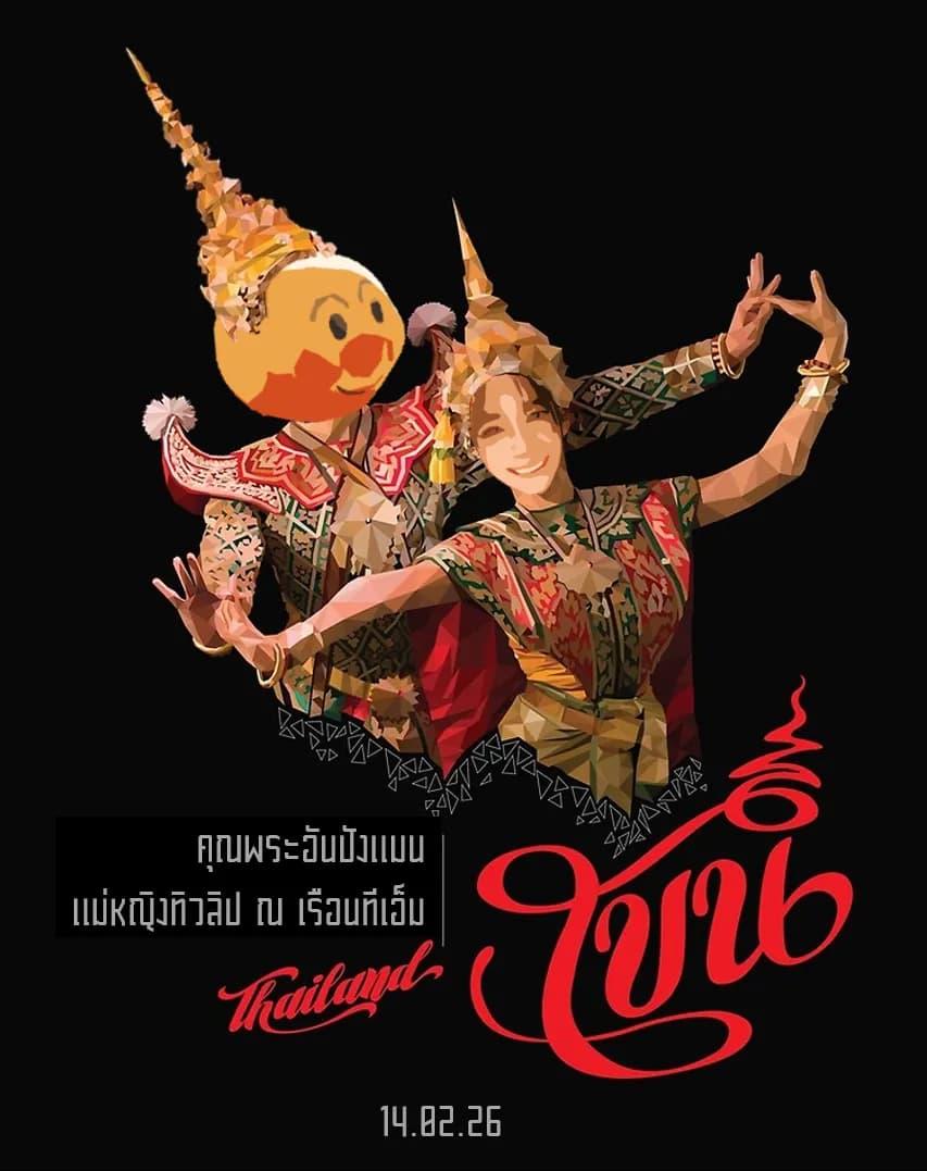 รูปการบ้าน