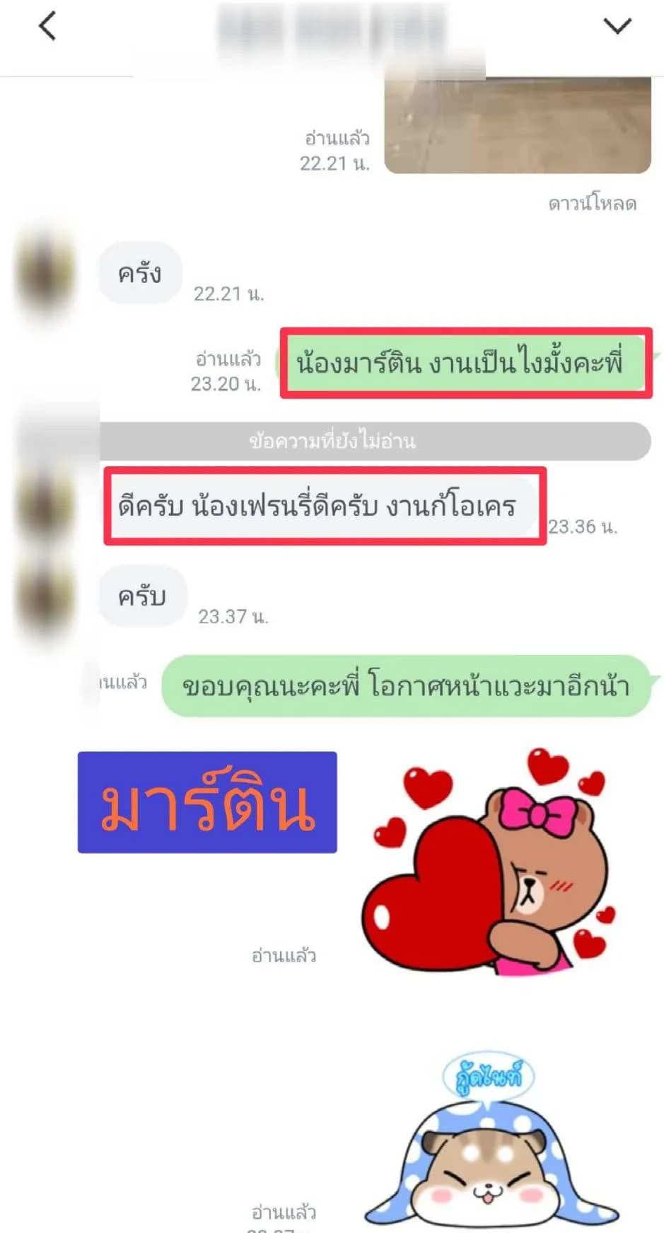รูปการบ้าน