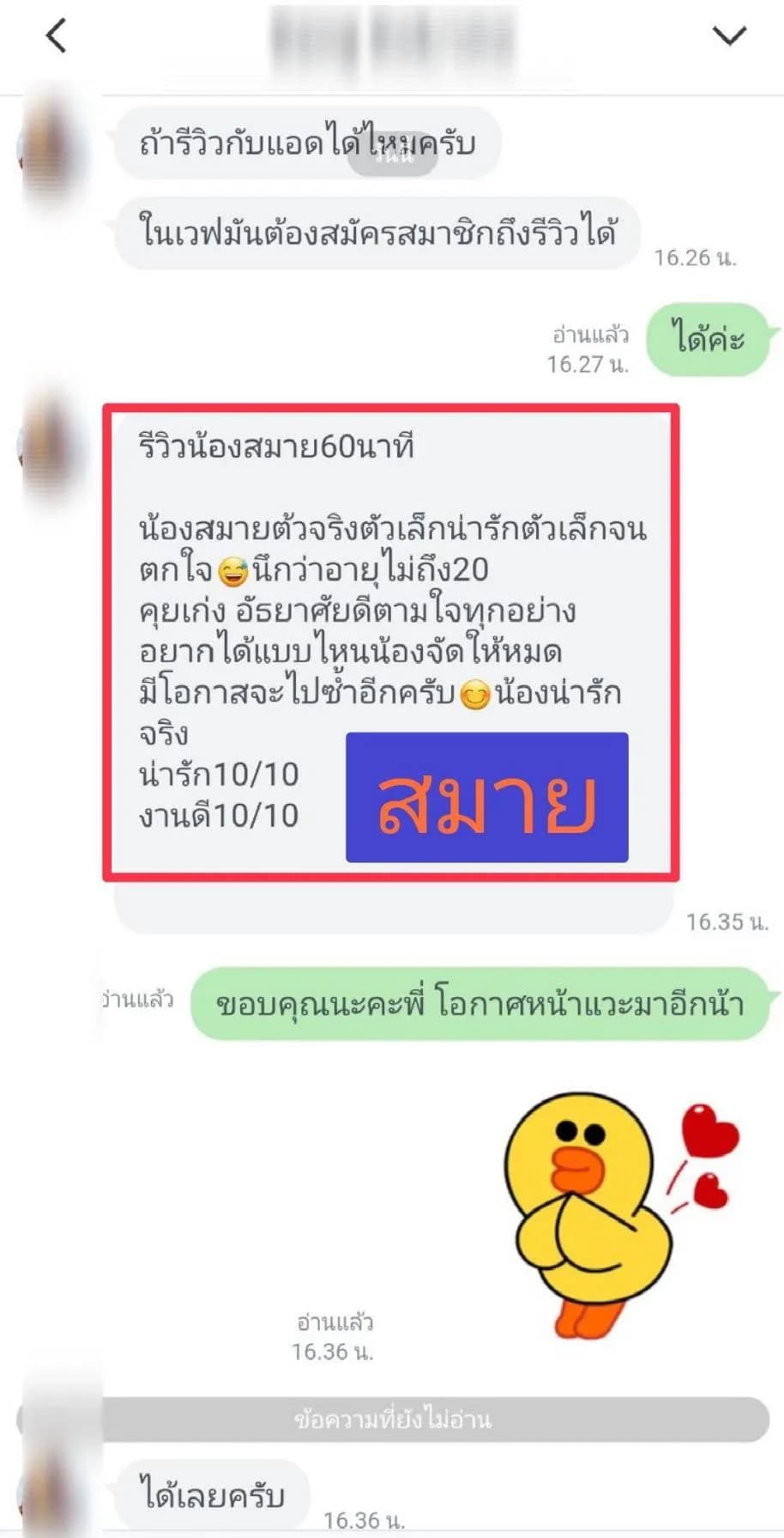 รูปการบ้าน