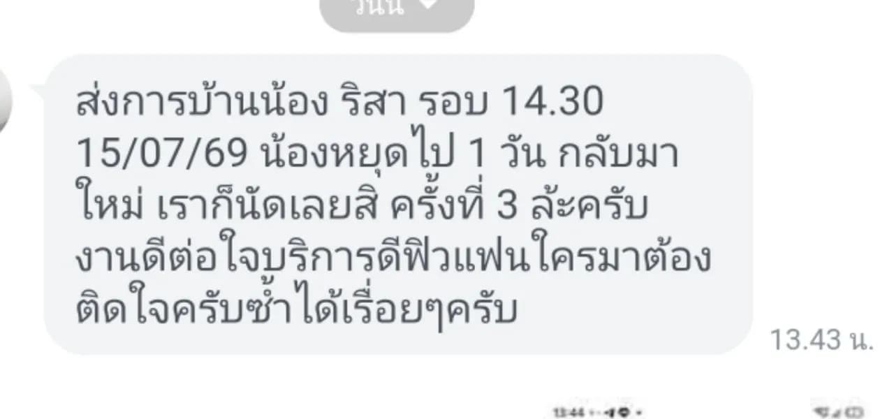 รูปการบ้าน