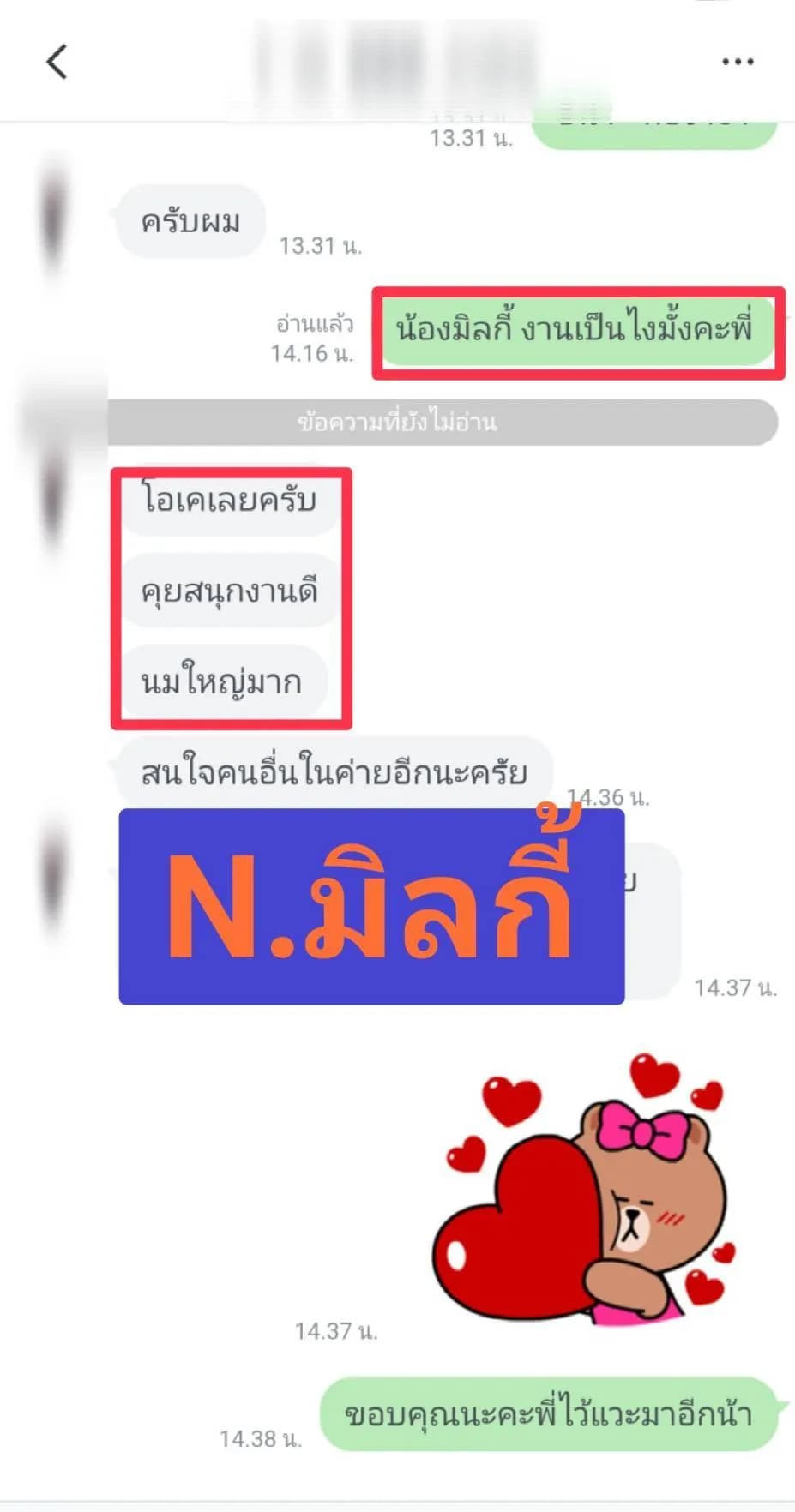 รูปการบ้าน