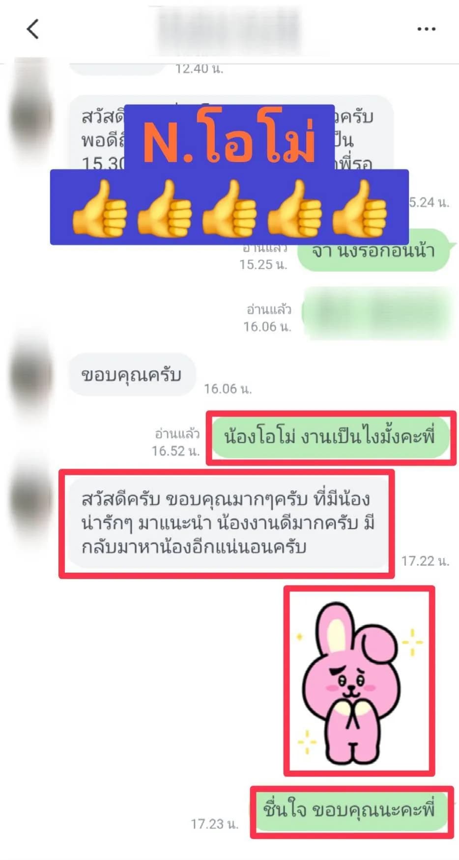รูปการบ้าน