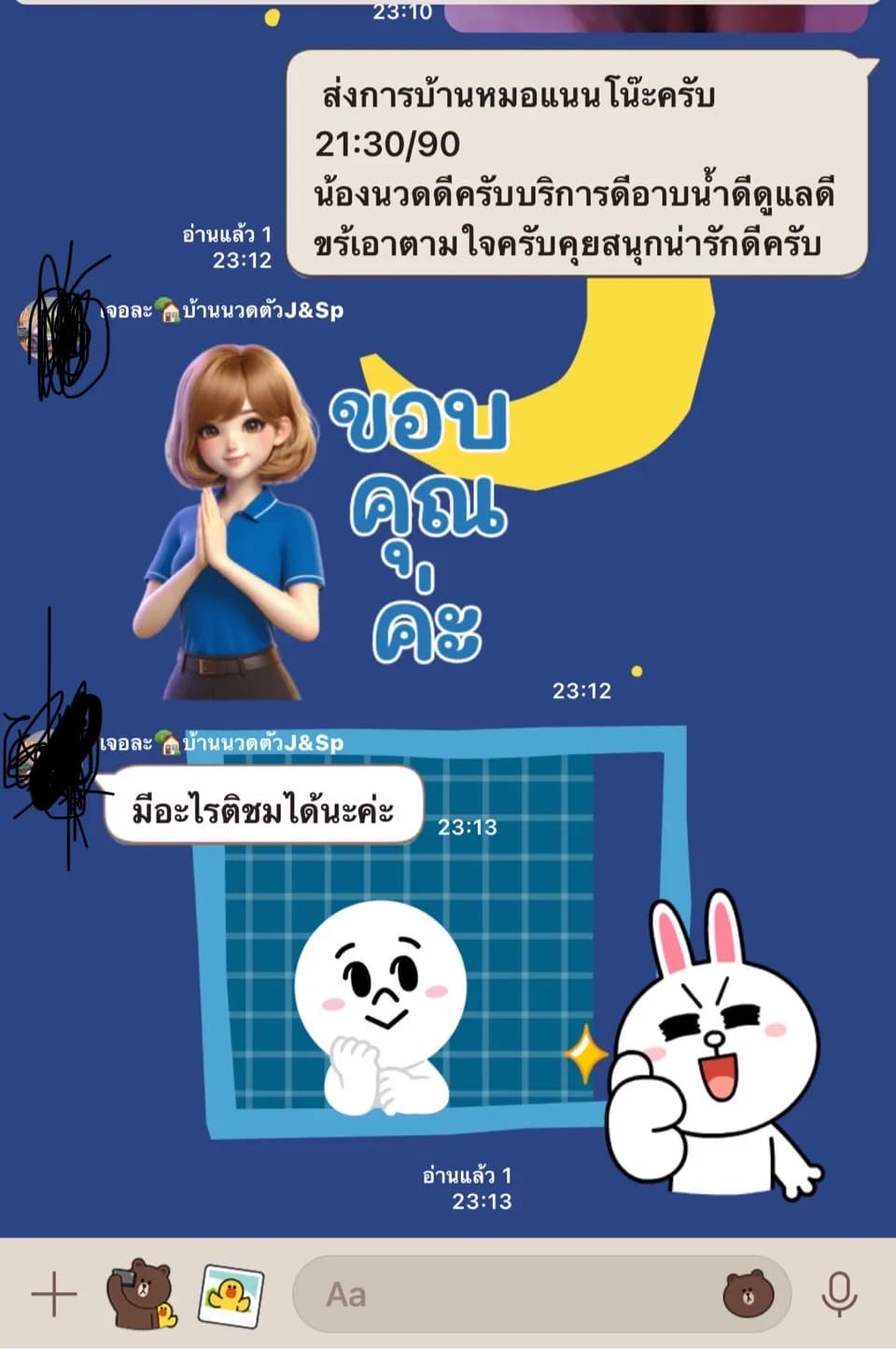 รูปการบ้าน