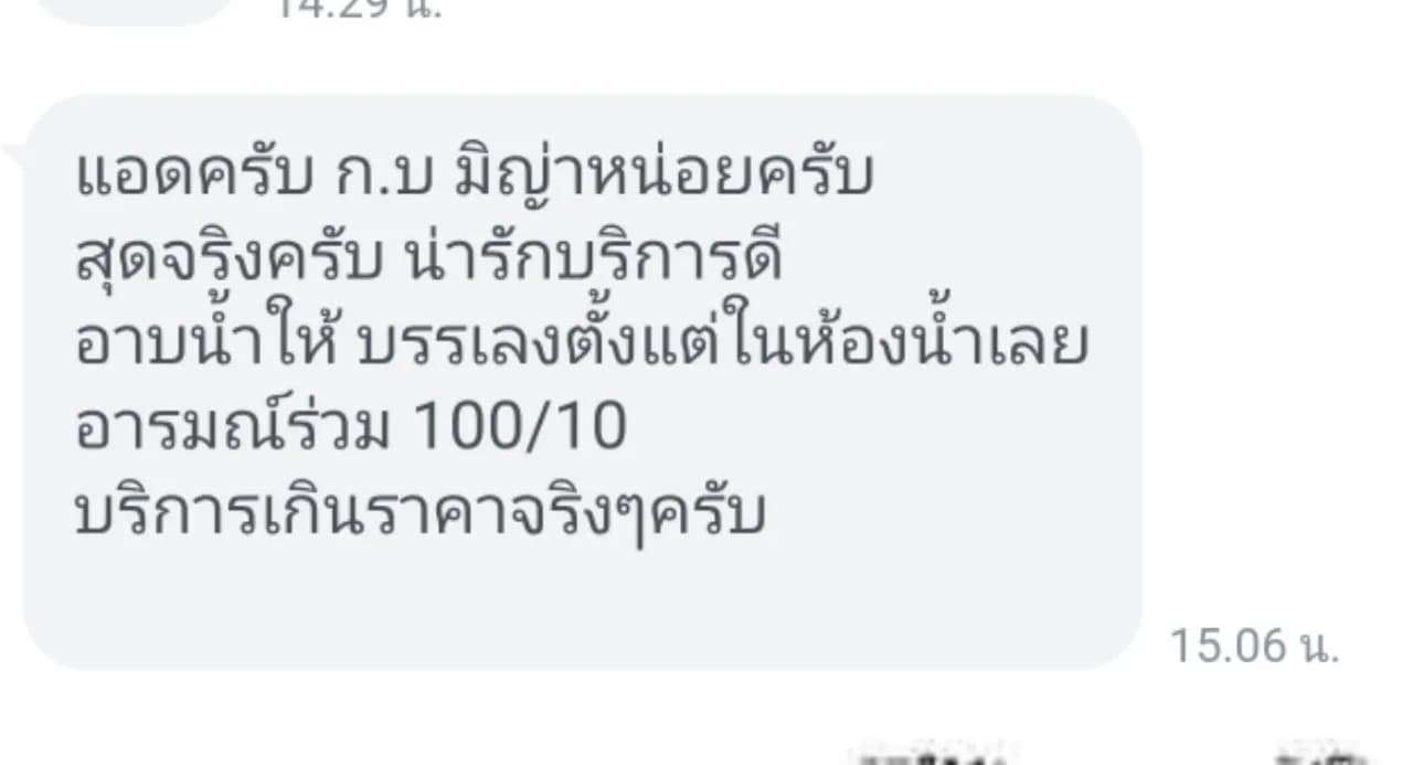 รูปการบ้าน